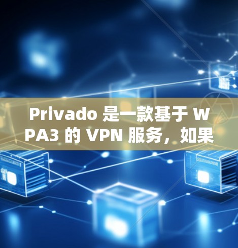 Privado 是一款基于 WPA3 的 VPN 服务,如果你正在寻找一款功能全面、安全可靠的 Android 版本,可以尝试以下Privado VPN Android 版本 Privado 是一款基于 WPA3 的 VPN 服务,如果你正在寻找一款功能全面、安全可靠的 Android 版本,可以尝试以下Privado VPN Android 版本