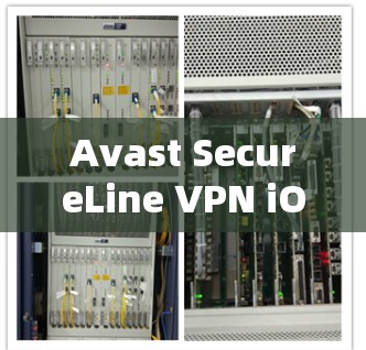 Avast SecureLine VPN iOS版操作指南