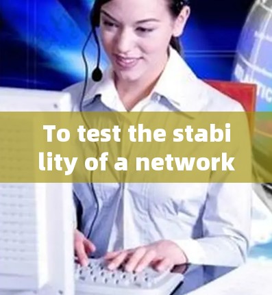 To test the stability of a network service,follow these organized steps: