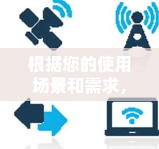 根据您的使用场景和需求，以下是一些推荐的网络访问平台，结合您可能需要的功能和预算进行选择