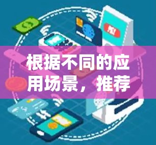 根据不同的应用场景，推荐适合梯子工具的几种选项如下