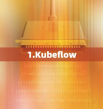 1.Kubeflow