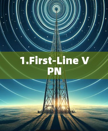 1.First-Line VPN