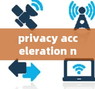 privacy acceleration network scheme